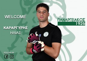 Απέκτησε τον Καραργύρη ο Παναργειακός