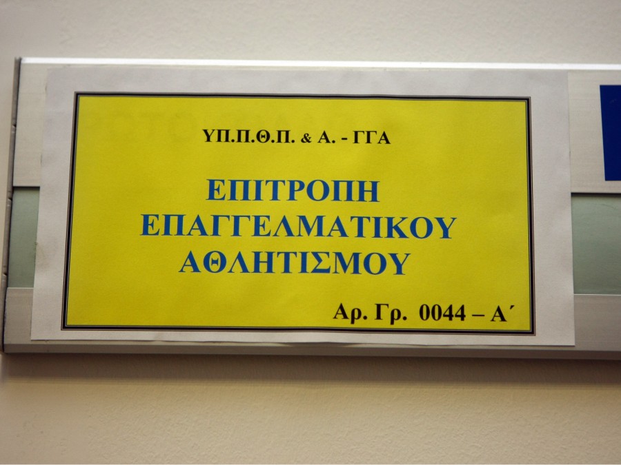 Βαριά πρόστιμα στην Παναχαϊκή