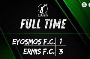 ΑΕ Ευόσμου – Ερμής Εξοχής 1-3: Βήμα εξάδας