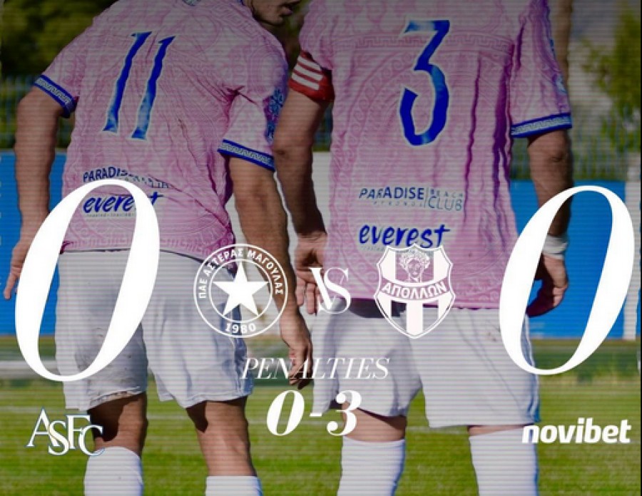 Αστέρας Μαγούλας-Απόλλων Σμύρνης 0-3 πεν. (0-0 κ.δ.): Πιο τυχερός και αποτελεσματικός
