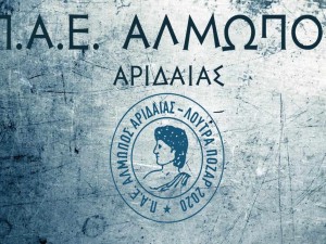 Ευχαρίστησε τον Αστέρα Σταυρού ο Αλμωπός Αριδαίας