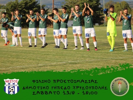 Φιλικό για Νέστο Χρυσούπολης και για Πανθρακικό