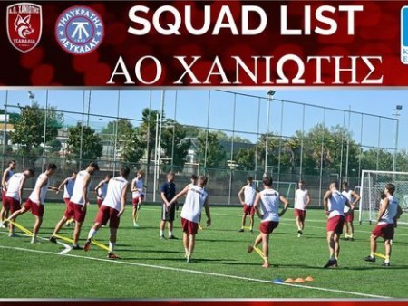 Χανιώτη: Η αποστολή για τον αγώνα με τον Τηλυκράτη Λευκάδας