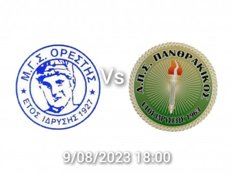 Φιλικό Ορέστης Ορεστιάδας-Πανθρακικός την Τετάρτη (9/8)