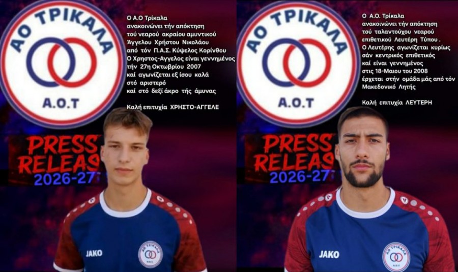 Διπλή προσθήκη για τον ΑΟΤ