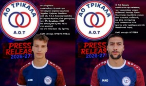 Διπλή προσθήκη για τον ΑΟΤ