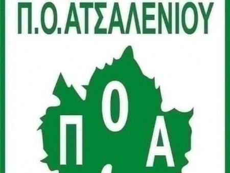 Ατσαλένιος: Οι φιλικοί αγώνες