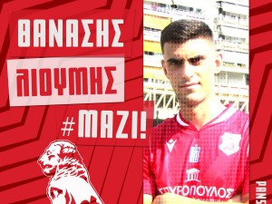 Με Λιούμη ο Πανσερραϊκός