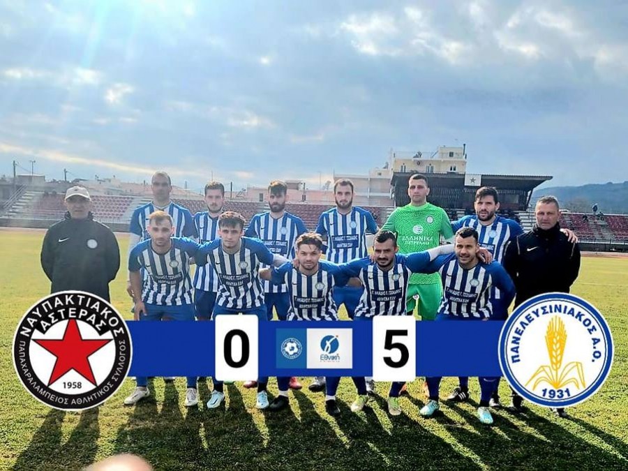 Νίκη με πεντάρα για τον Πανελευσινιακό