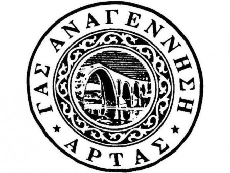 Επιστροφή Πατσιούρα στην Αναγέννηση Άρτας.