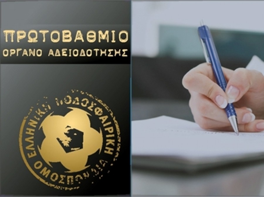 Αυτοί πήραν αδειοδότηση - «κόπηκαν» μεγάλες ΠΑΕ