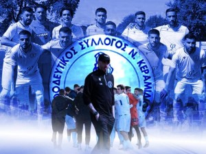 Μόρας: «Ονειρικό αυτό που πετύχαμε, θέλουμε το νταμπλ»