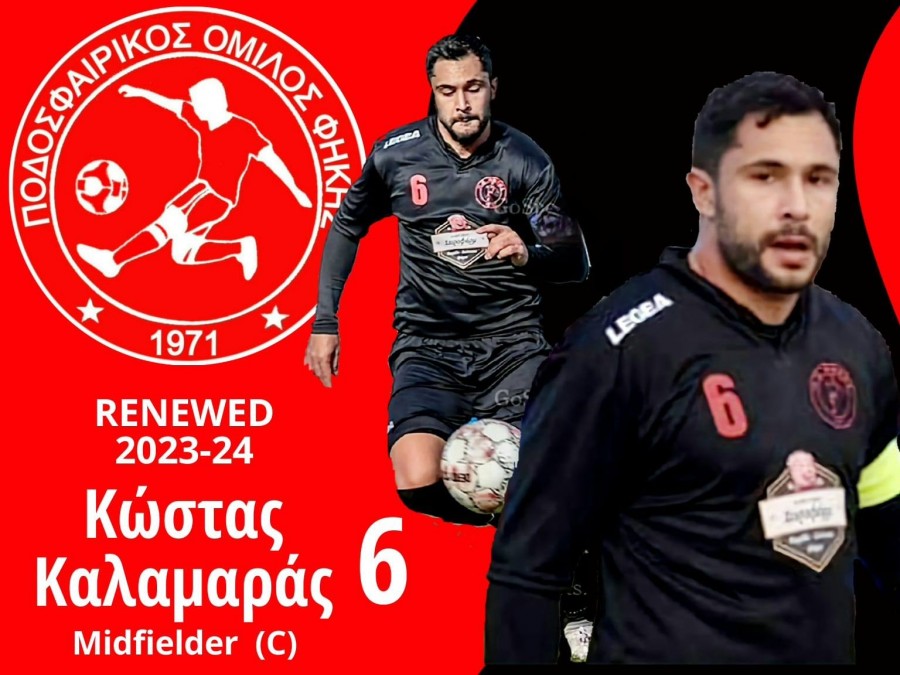 Ανανέωσε ο Καλαμαράς στον Π.Ο. Φήκης