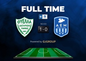 Θύελλα Ραφήνας-ΑΕ Μυκόνου 1-0 (video)