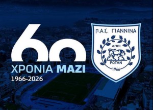 Δύο προσθήκες ο ΠΑΣ Γιάννινα