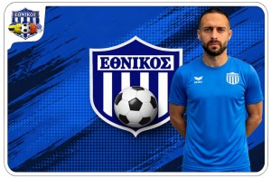 Επιθετική ενίσχυση με Χαλκιαδάκη