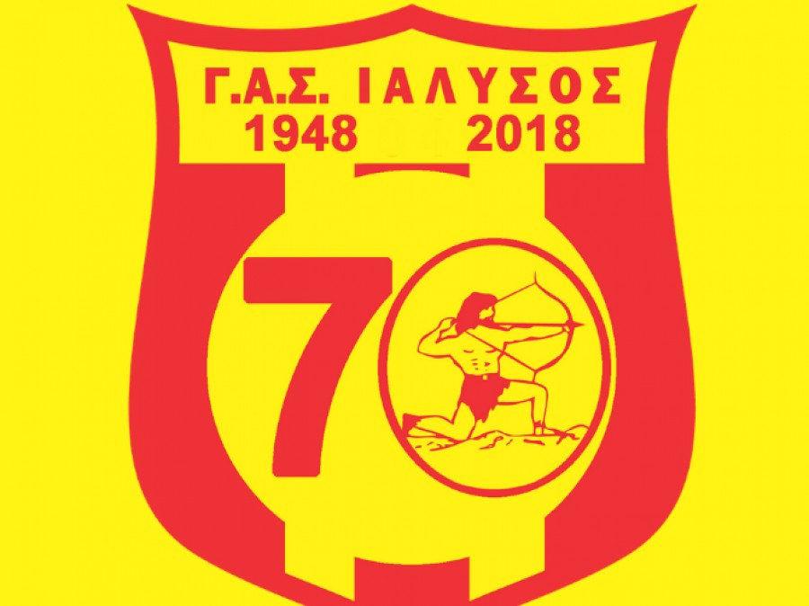 Κάλεσμα από Ιάλυσο