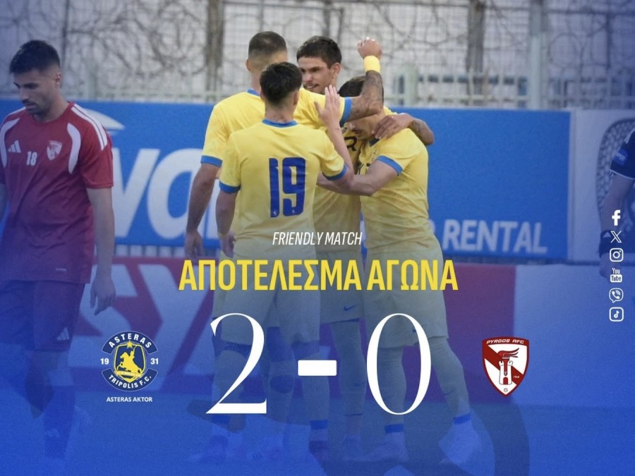 Αστέρας Τρίπολης-Πύργος 2-0: Ήττα και χρήσιμα συμπεράσματα