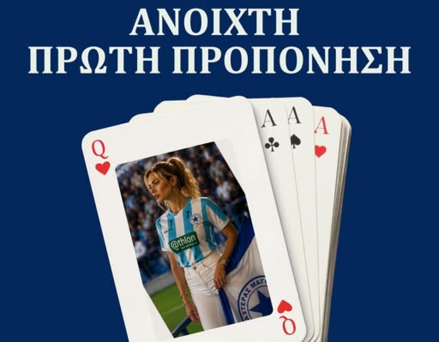 Αστέρας Μαγούλας: Έναρξη προετοιμασίας για τη νέα σεζόν