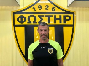 Αλλαγή προπονητή στον Φωστήρα