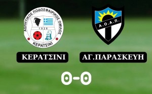 Μοιρασιά για Κερατσίνι και Αγία Παρασκευή