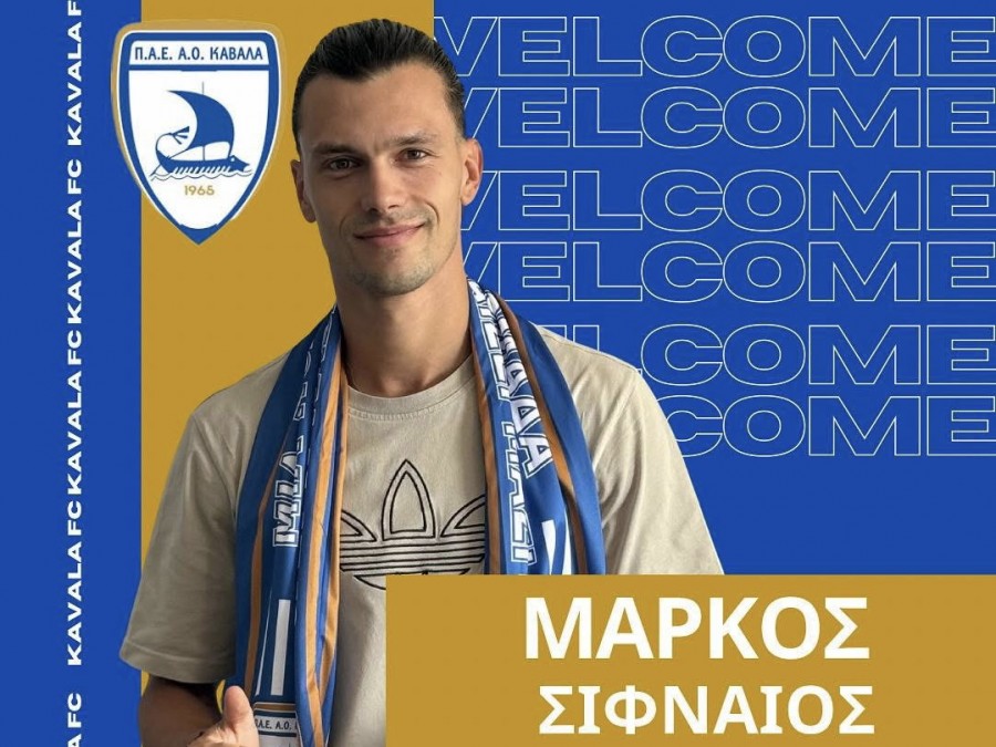Επέστρεψε Ελλάδα ο Σιφναίος