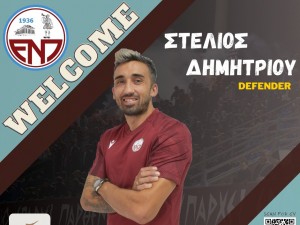 Παρελθόν από τη Νίκη Βόλου ο Δημητρίου