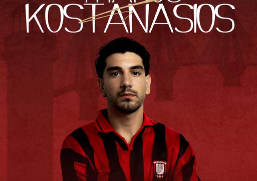 Κωστανάσιο η Παναχαϊκή