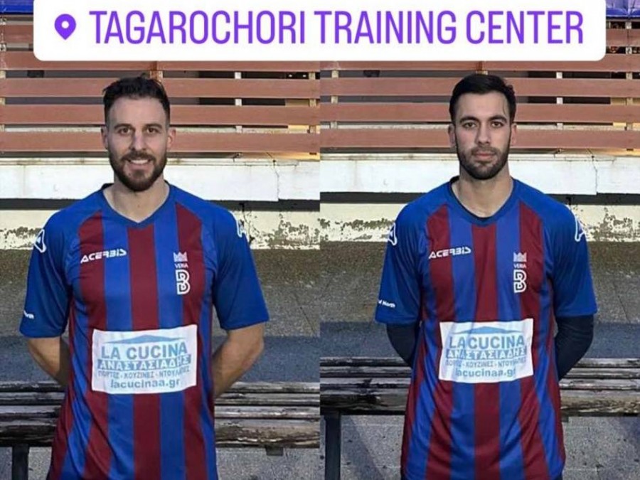Δύο προσθήκες για Βέροια