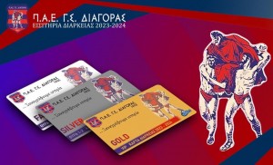 Τα διαρκείας του Διαγόρα Ρόδου