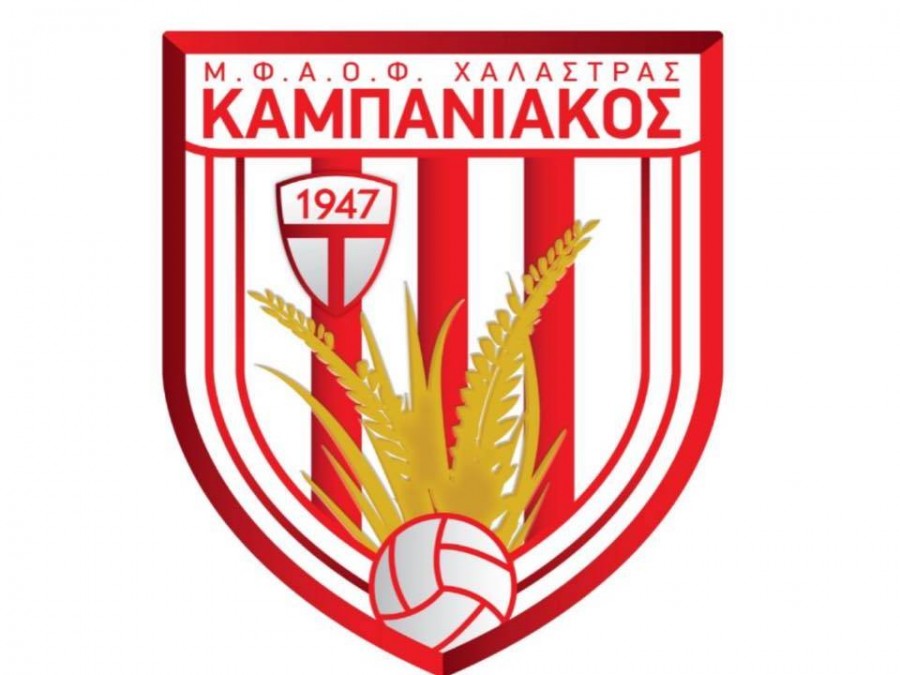 Καμπανιακός με πιστοποιητικό