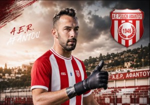 «Άρωμα» SL2 με Μπίντση η ΑΕΡ Αφάντου