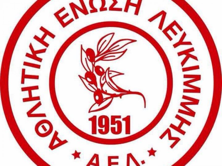 Επέστρεψε ο Κυπτίου στην ΑΕ Λευκίμμης