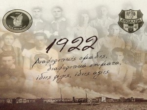 Σπουδαίο παιχνίδι ανάμεσα σε δύο προσφυγικές ομάδες