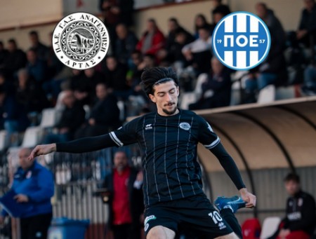 Αναγέννηση Αρτας-ΠΟ Ελασσόνας 1-0 (video)