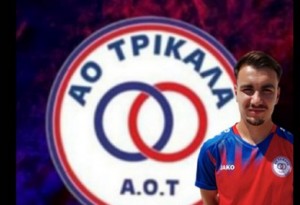 Κοντοθανάση ο ΑΟ Τρίκαλα