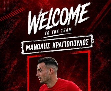 Πήρε και Κραγιόπουλο