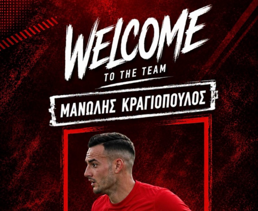 Πήρε και Κραγιόπουλο