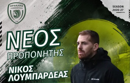 Τα ηνία στον Λουμπαρδέα