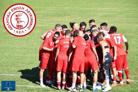 Ακόμα έναν βαθμό η ΑΕ Λευκίμμης