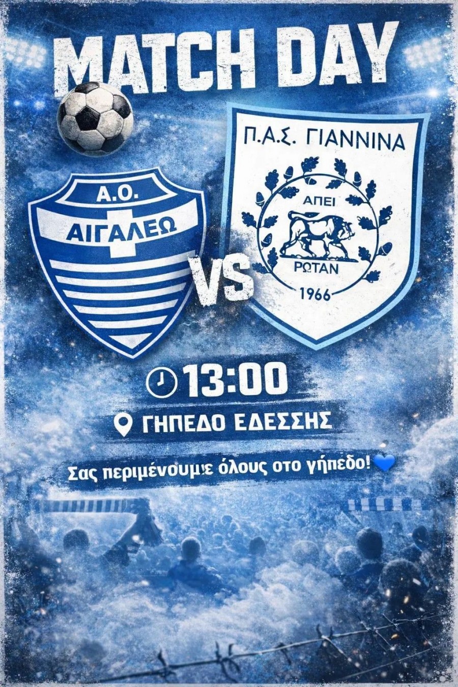 Ισχνό προβάδισμα πρόκρισης για τον ΠΑΣ Κ17 απέναντι στο Αιγάλεω