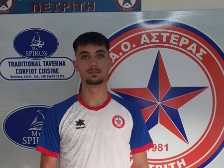 Συνεχίζει ο Ρουμελιώτης στον Αστέρα Πετριτή