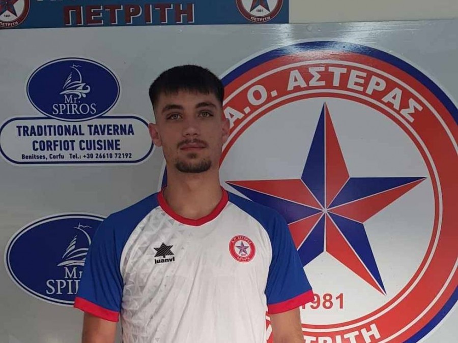 Συνεχίζει ο Ρουμελιώτης στον Αστέρα Πετριτή