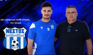 Επιβεβαίωση με Γιακουμάκη