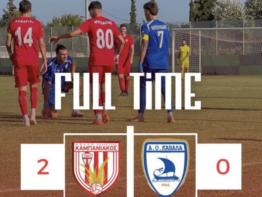 Καμπανιακός-Καβάλα 2-0: Πιο έτοιμοι οι γηπεδούχοι