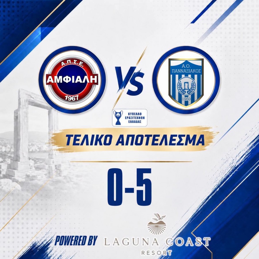 Άνετη πρόκριση ο Πανναξιακός