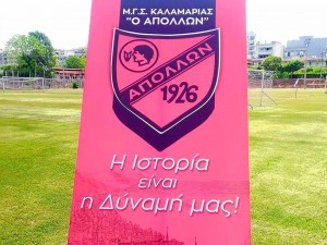 Τρεις προσθήκες ο Απόλλων Καλαμαριάς (pics)
