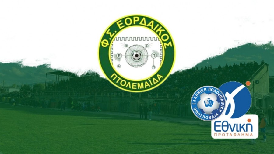 ΓΣ στον Εορδαϊκό με φόντο τη Γ' Εθνική