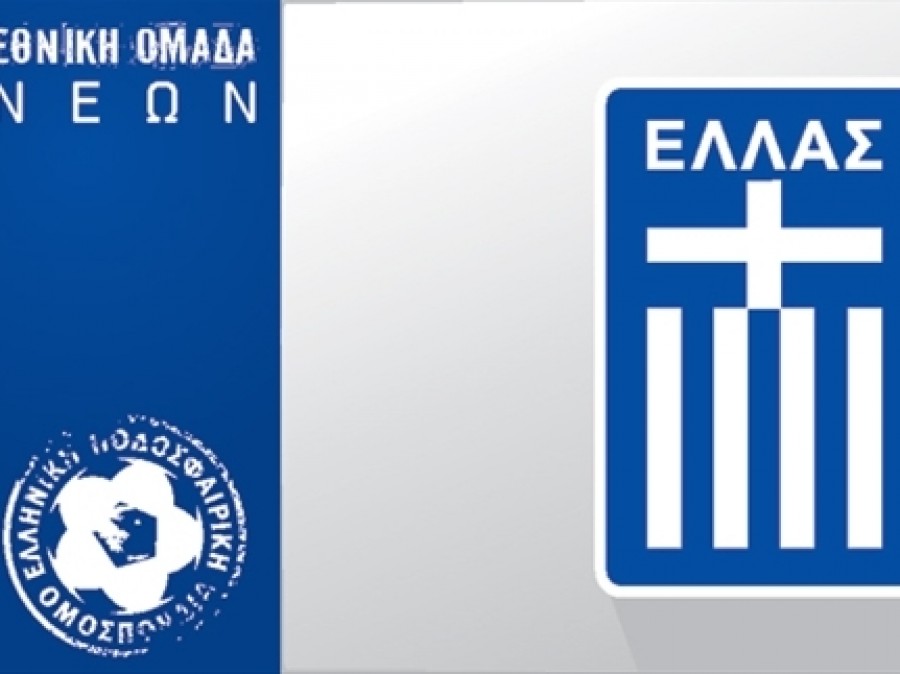 Εθνική Ελλάδας Νέων: Με άρωμα...SL2 η αποστολή για το Euro 2023