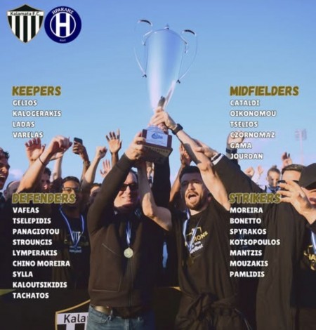 Η αποστολή της Καλαμάτας για το Super Cup